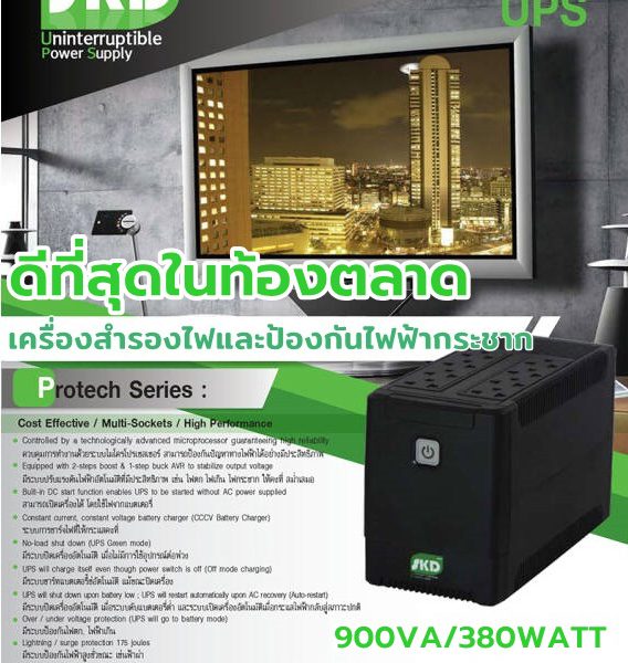 เครื่องสำรองไฟ UPS อุปกรณ์คอมพิวเตอร์เครื่องสำรองไฟ UPS, เครื่อง