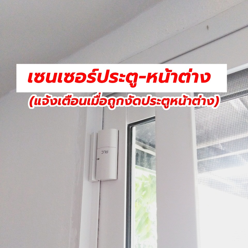 สัญญาณกันขโมยขอนแก่น