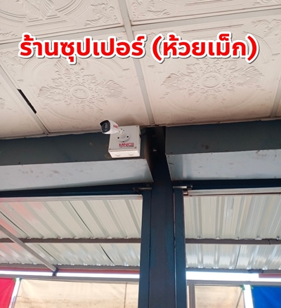 กล้องวงจรปิด-ขอนแก่น-ซีเมเจอร์-เทคโนโลยี กล้องวงจรปิด CCTV ขอนแก่น HONEYWELL cmajortechnology.com