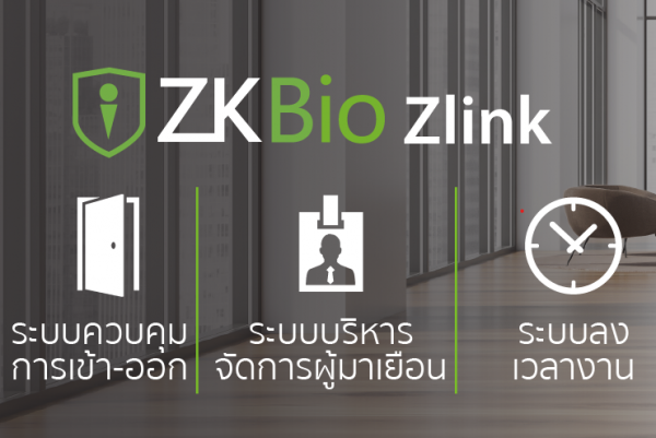 ZKBio Zlink