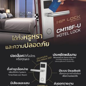 Hotel Lock CM118F-U