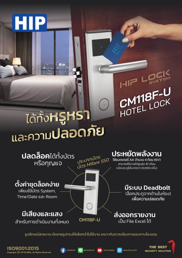 Hotel Lock CM118F-U